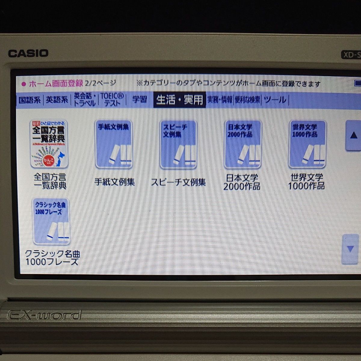 CASIO EX-word AZ-SX9800|Yahoo!フリマ(旧PayPayフリマ) CASIO EX-word AZ-SX9800|Yahoo!フリマ(旧PayPayフリマ)
