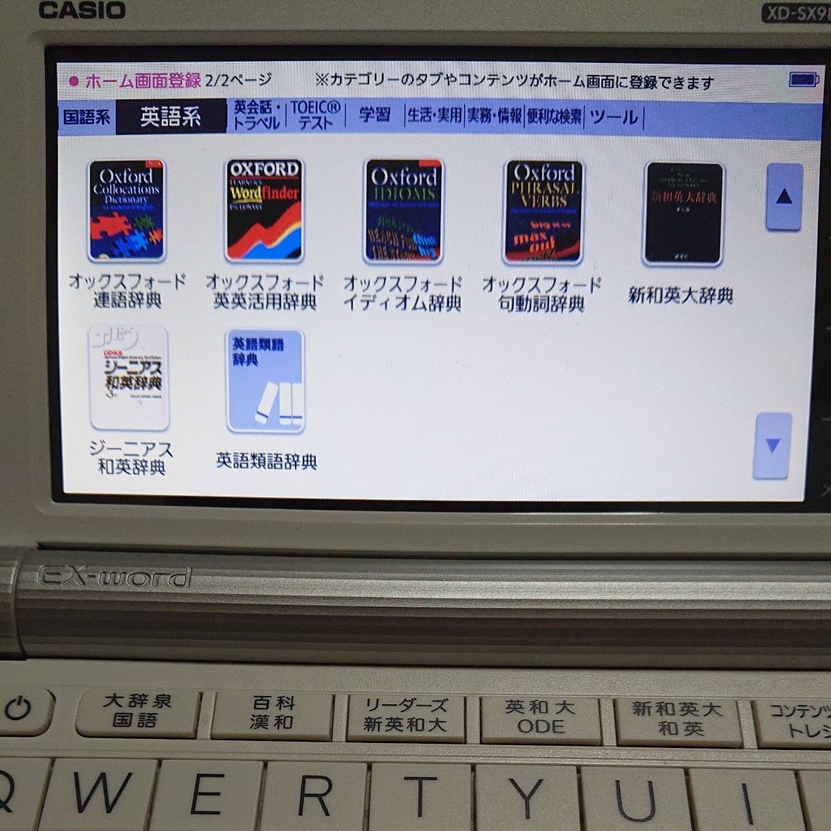 CASIO EX-word AZ-SX9800|Yahoo!フリマ(旧PayPayフリマ) CASIO EX-word AZ-SX9800|Yahoo!フリマ(旧PayPayフリマ)