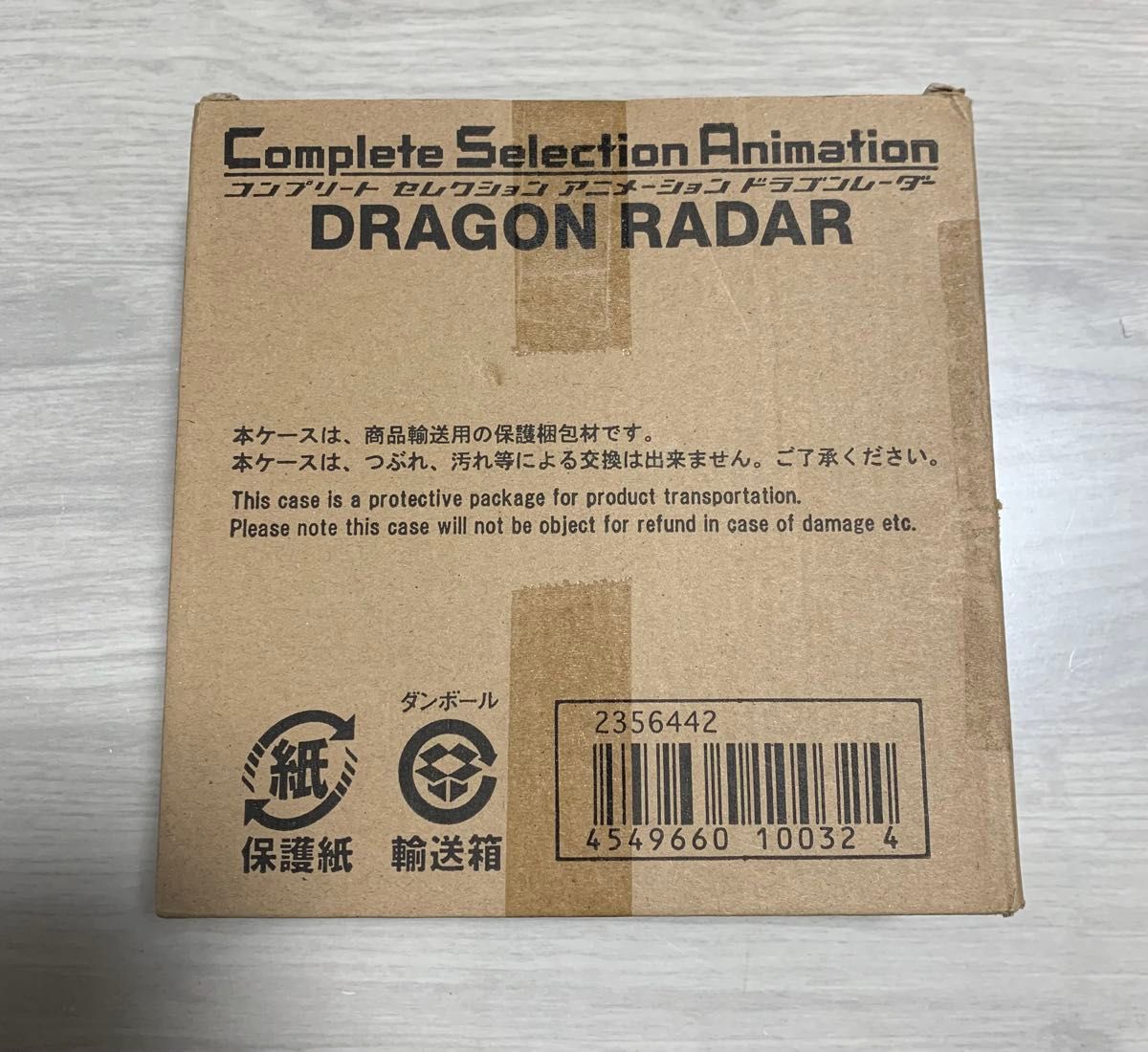 ドラゴンボール コンプリートセレクションアニメーション ドラゴンボール コンプリートセレクションアニメーション
