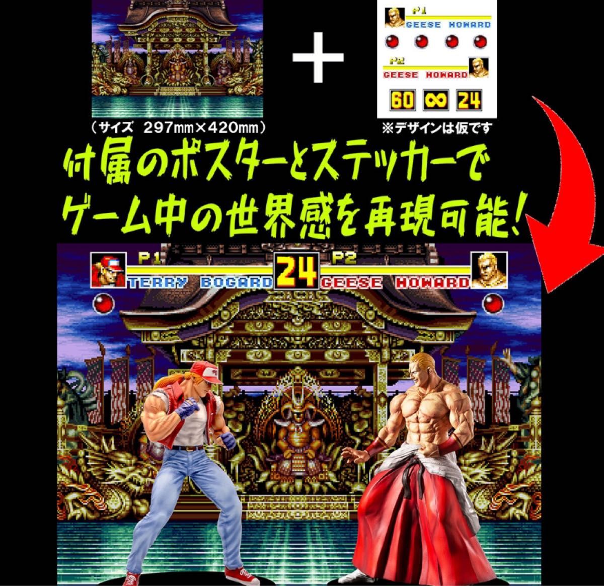 STUDIO24 THE KING OF COLLECTORS'24 ギース・ハワード 通常 STUDIO24 THE KING OF COLLECTORS'24 ギース・ハワード 通常