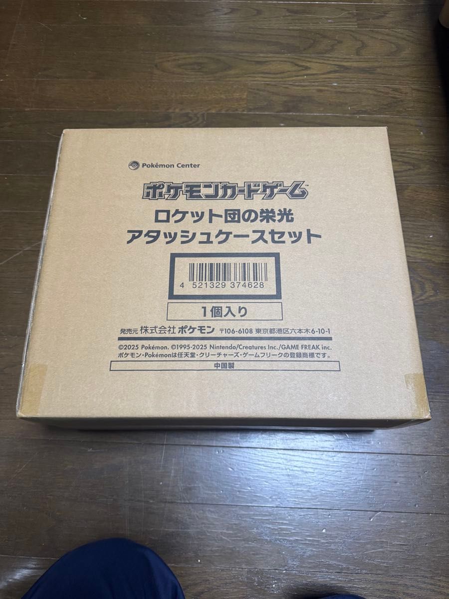 ロケット団の栄光 アタッシュケースセット 未開封 ポケモン ロケット団の栄光 アタッシュケースセット 未開封 ポケモン
