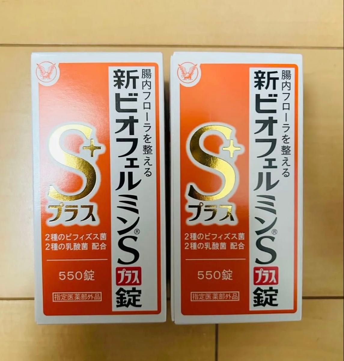 新ビオフェルミンSプラス錠550錠2個セット|Yahoo!フリマ(旧 新ビオフェルミンSプラス錠550錠2個セット|Yahoo!フリマ(旧
