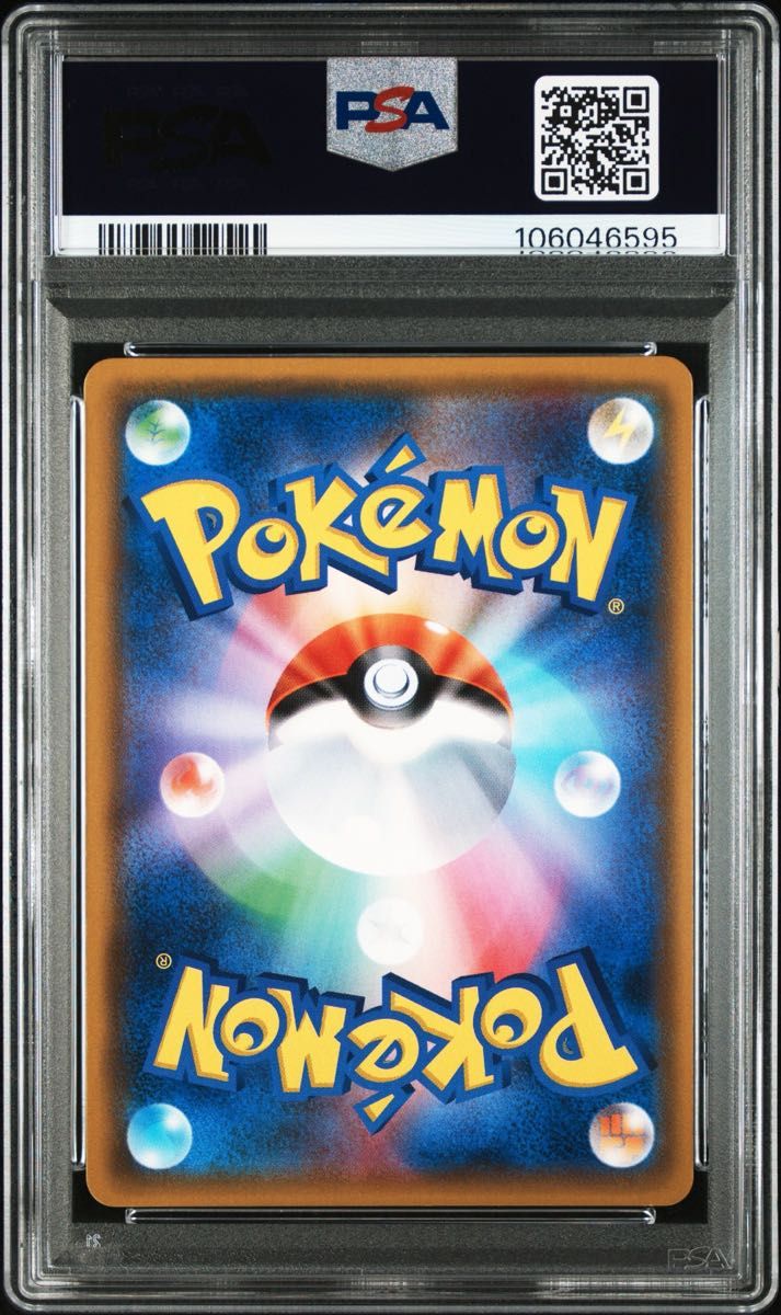 ポケモンカードゲーム ムサシとコジロウ 062/054 SR PSA9|Yahoo ポケモンカードゲーム ムサシとコジロウ 062/054 SR PSA9|Yahoo