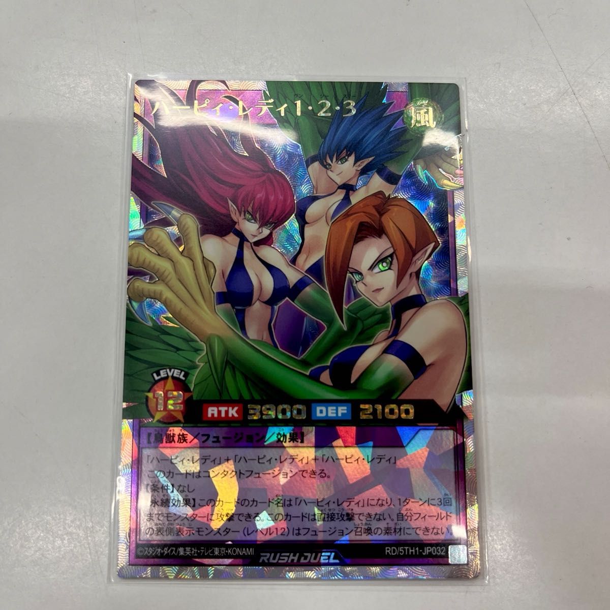 遊戯王ラッシュデュエル】ハーピィ・レディ1・2・3 オーバー 遊戯王ラッシュデュエル】ハーピィ・レディ1・2・3 オーバー