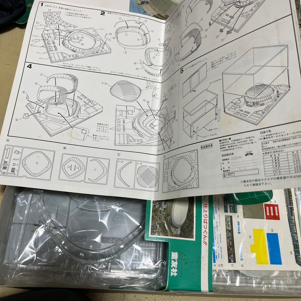 童友社 1/2000 東京ドーム 未組立 プラモデル|Yahoo!フリマ 童友社 1/2000 東京ドーム 未組立 プラモデル|Yahoo!フリマ