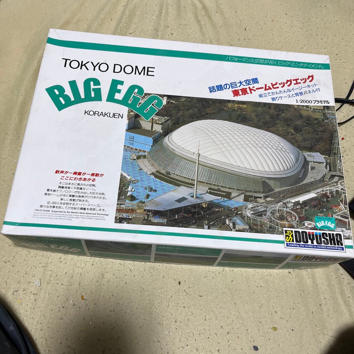 童友社 1/2000 東京ドーム 未組立 プラモデル|Yahoo!フリマ 童友社 1/2000 東京ドーム 未組立 プラモデル|Yahoo!フリマ