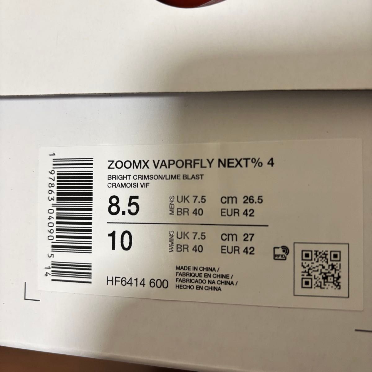 新品【26 5】Nike Vaporfly 4 ナイキ ヴェイパーフライ4|Yahoo 新品【26 5】Nike Vaporfly 4 ナイキ ヴェイパーフライ4|Yahoo