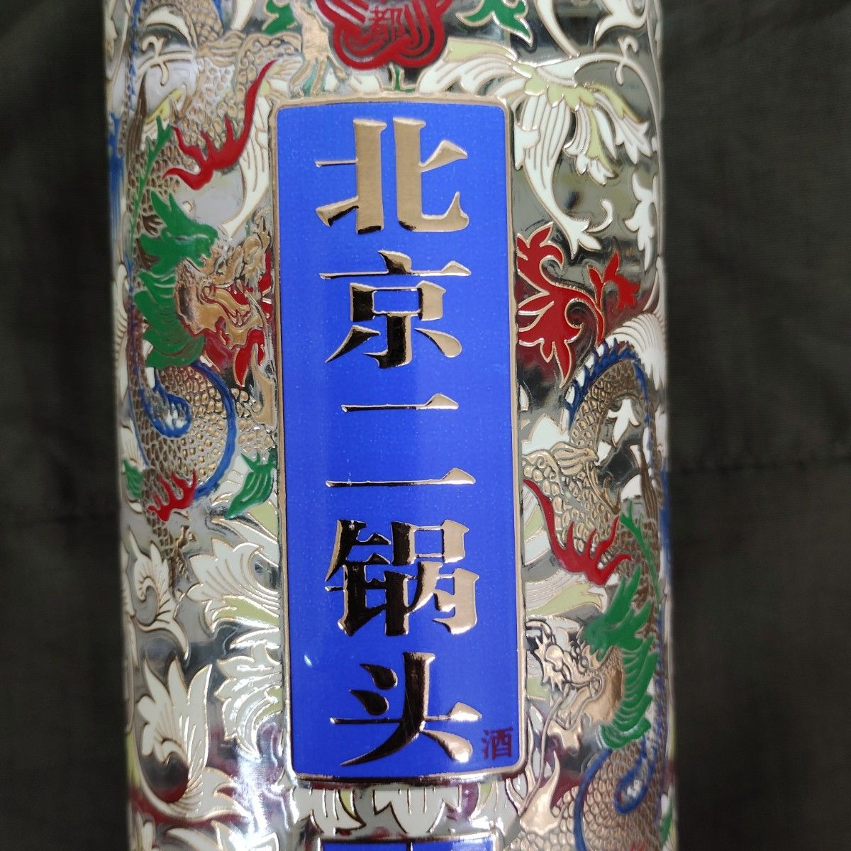 未開栓】濃香型白酒 パイチュウ 瀘州特醸 バージョンアップ 升級 未開栓】濃香型白酒 パイチュウ 瀘州特醸 バージョンアップ 升級