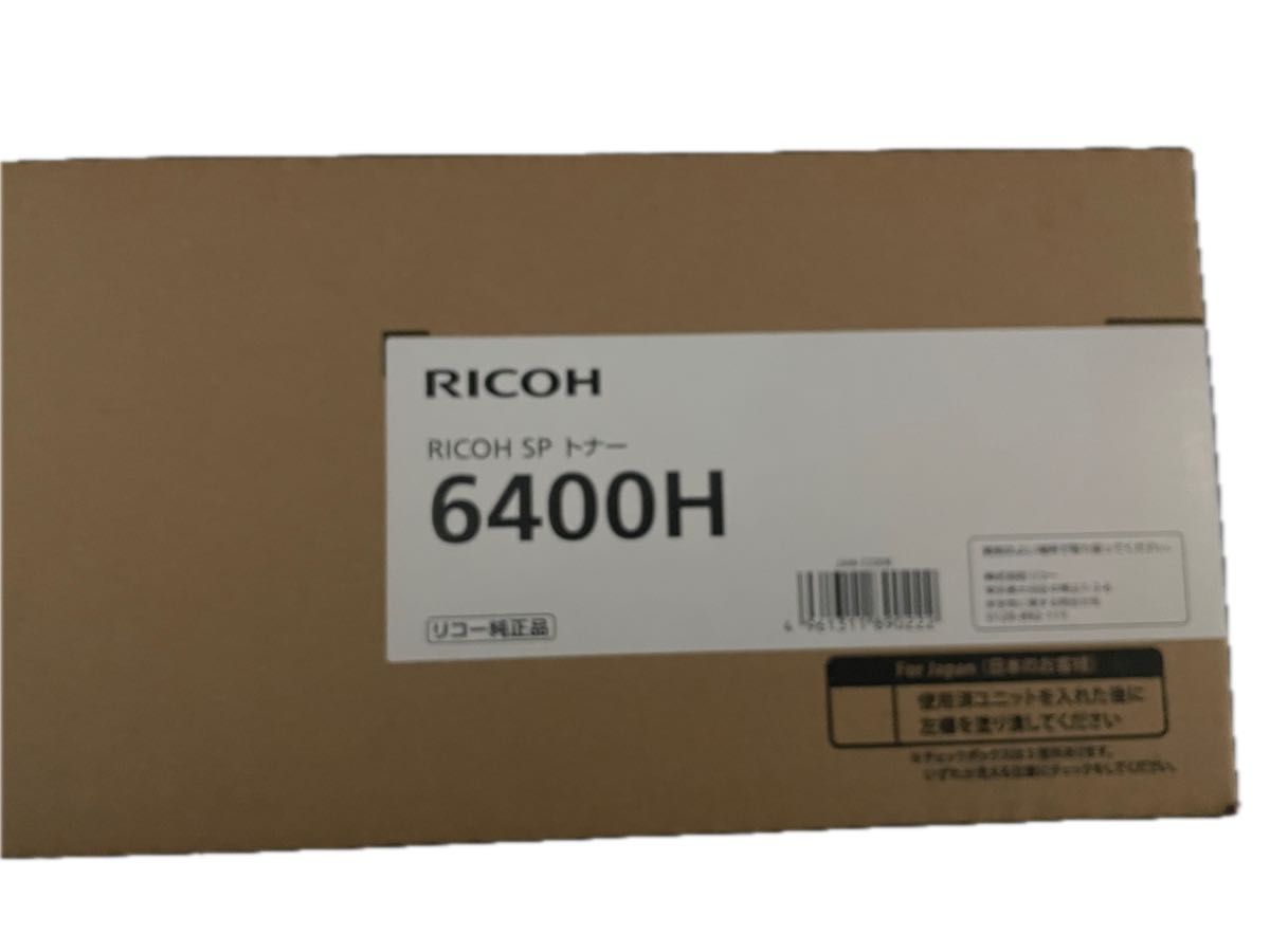 リコー(RICOH) RICOH SP トナー 6400H 純正品|Yahoo!フリマ リコー(RICOH) RICOH SP トナー 6400H 純正品|Yahoo!フリマ