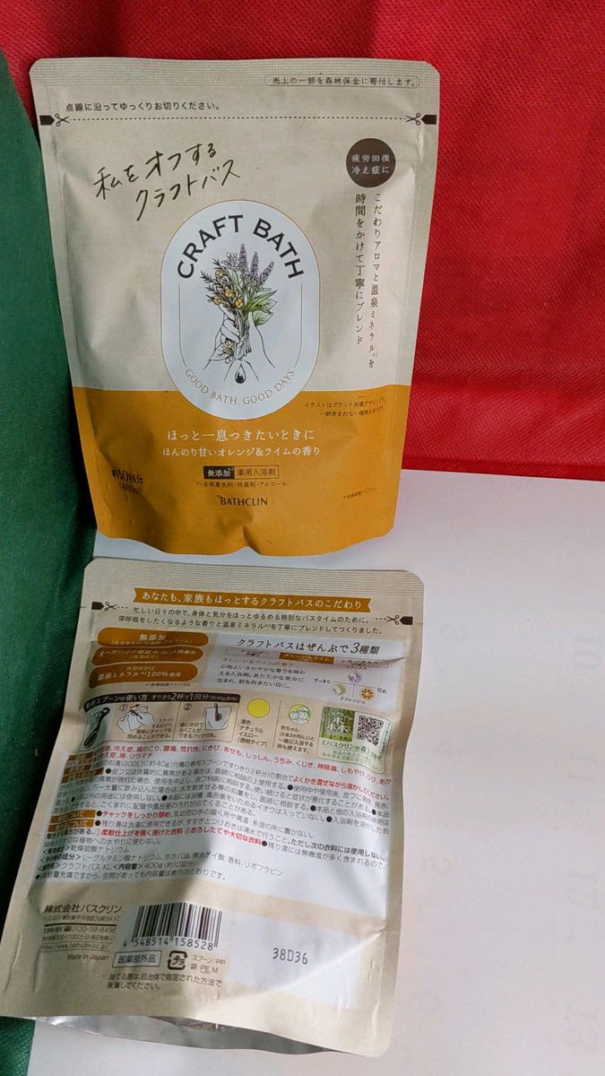 2個-400gx2 アース製薬 クラフトバス ほんのり甘いオレンジ&ライムの香り バスクリン BATHCLIN