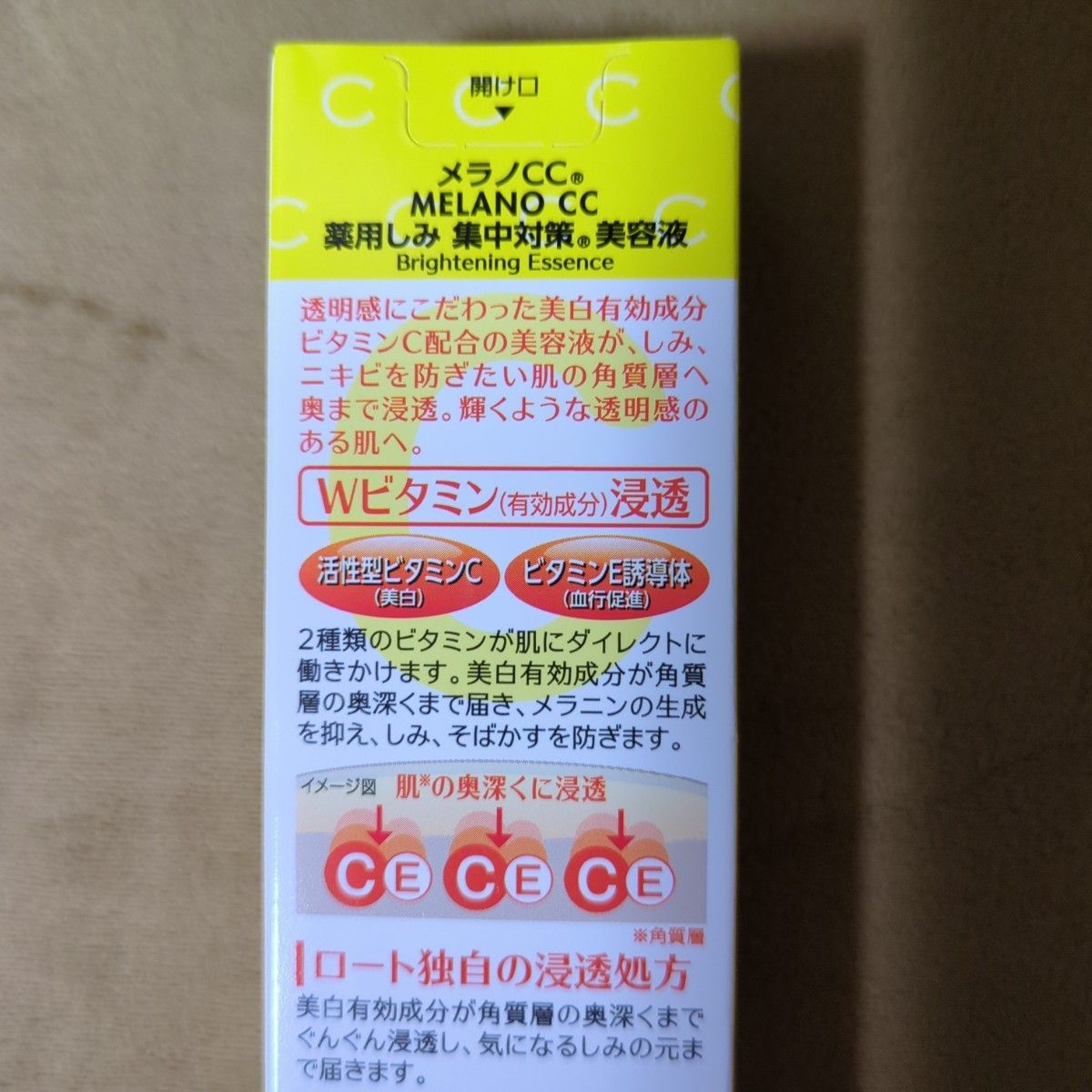 ロート製薬 メラノCC 薬用しみ対策 美白美容液 20ml×1本