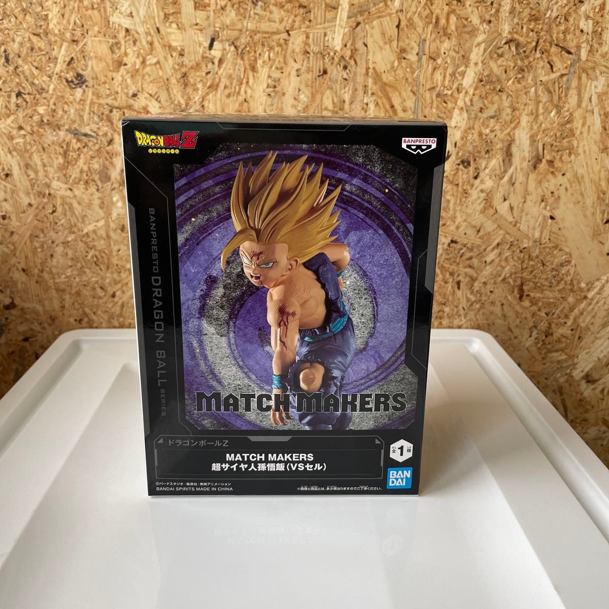 ドラゴンボールZ MATCH MAKERS 超サイヤ人孫悟飯 (VSセル ドラゴンボールZ MATCH MAKERS 超サイヤ人孫悟飯 (VSセル