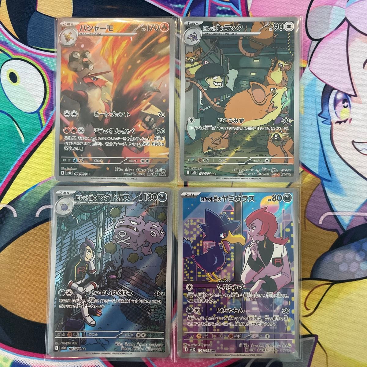 ポケモンカード ロケット団 AR4枚セット|Yahoo!フリマ(旧 ポケモンカード ロケット団 AR4枚セット|Yahoo!フリマ(旧