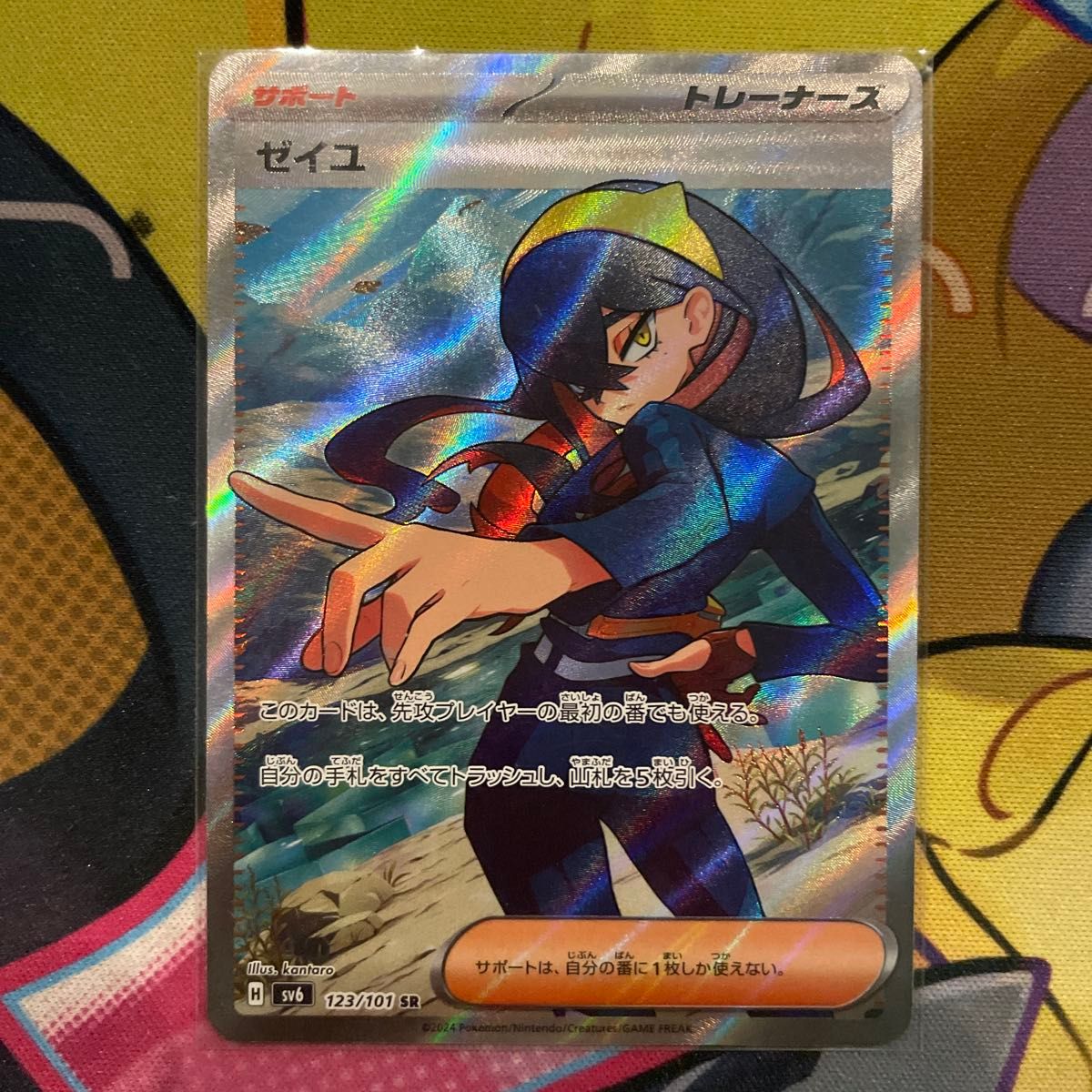 ゼイユ sv6 123/101 SR ポケモンカード|Yahoo!フリマ(旧PayPay ゼイユ sv6 123/101 SR ポケモンカード|Yahoo!フリマ(旧PayPay