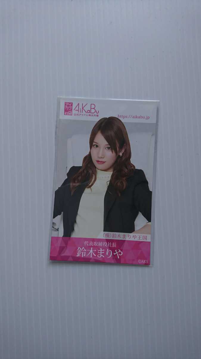 AKB48 AiKaBu 写名刺【鈴木まりや】_画像1