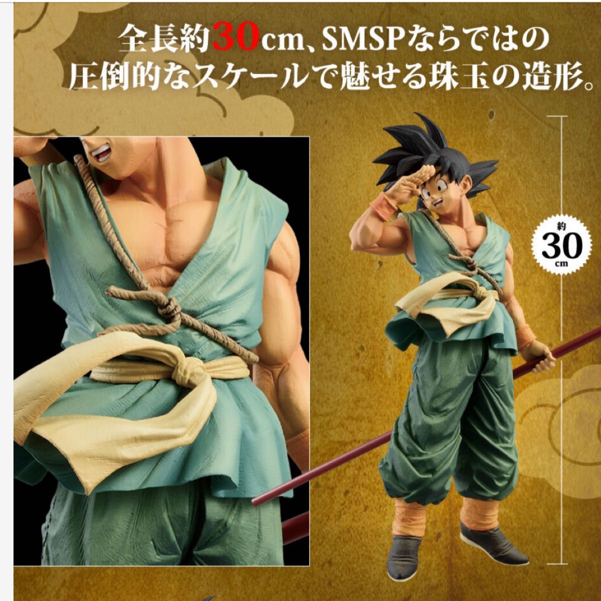 新品未開封ドラゴンボール超 造形天下一武道会3 ダイマツリver 新品未開封ドラゴンボール超 造形天下一武道会3 ダイマツリver