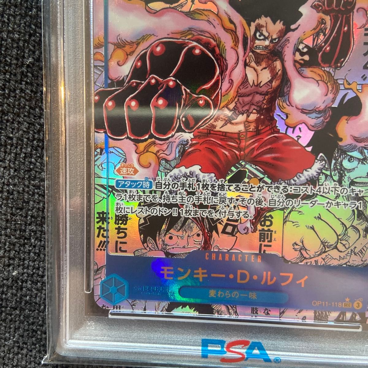 PSA10 モンキー・D・ルフィ #118 コミパラ ギア4 スネイクマン PSA10 モンキー・D・ルフィ #118 コミパラ ギア4 スネイクマン