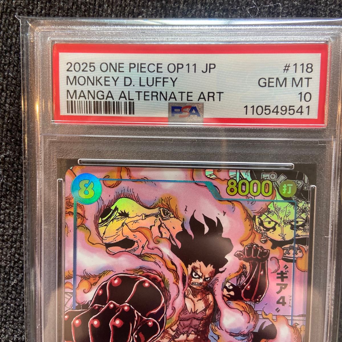 PSA10 モンキー・D・ルフィ #118 コミパラ ギア4 スネイクマン PSA10 モンキー・D・ルフィ #118 コミパラ ギア4 スネイクマン