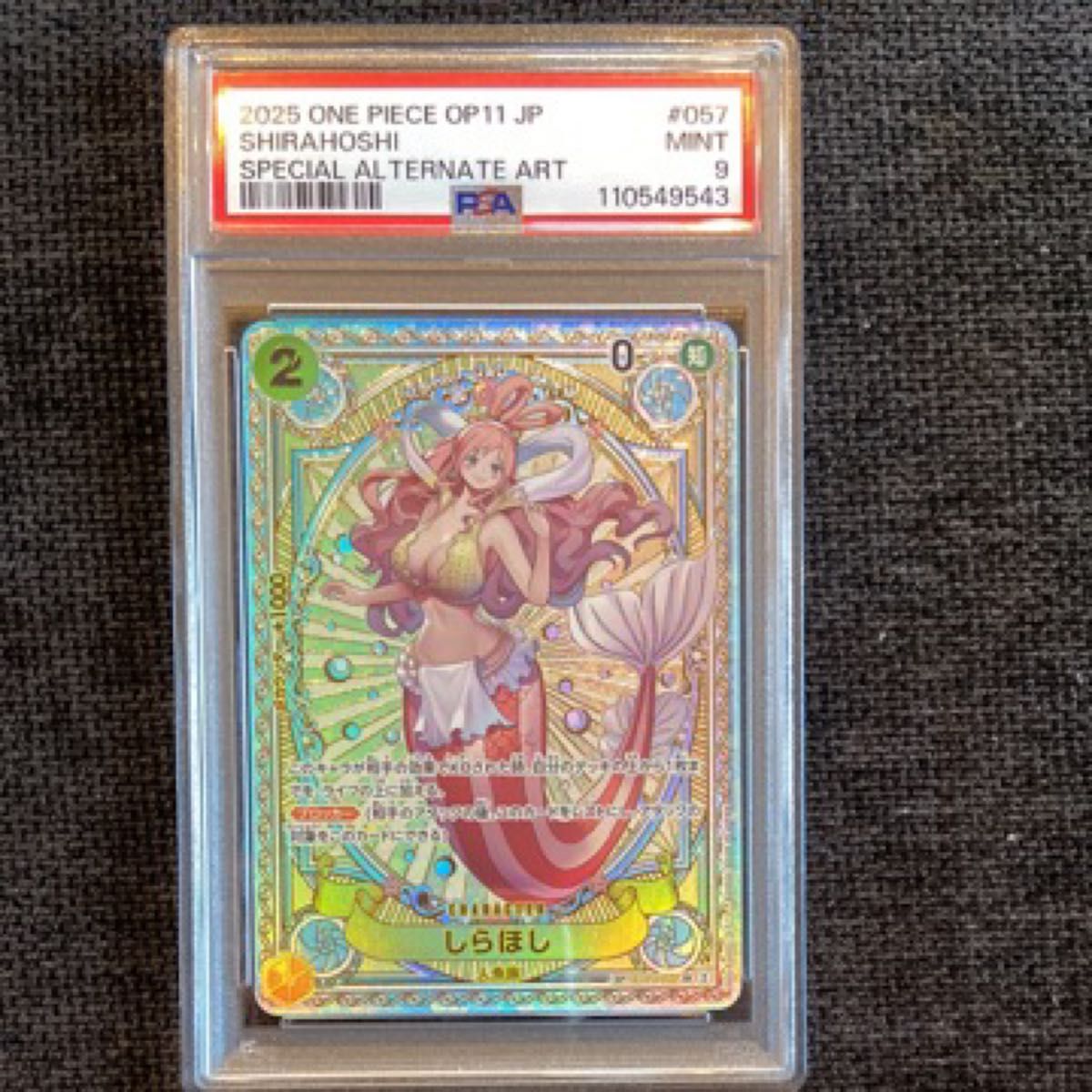 PSA9 ワンピースカード しらほし OP11 神速の拳|Yahoo!フリマ PSA9 ワンピースカード しらほし OP11 神速の拳|Yahoo!フリマ
