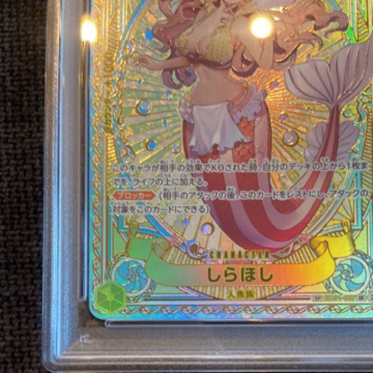 PSA9 ワンピースカード しらほし OP11 神速の拳|Yahoo!フリマ PSA9 ワンピースカード しらほし OP11 神速の拳|Yahoo!フリマ