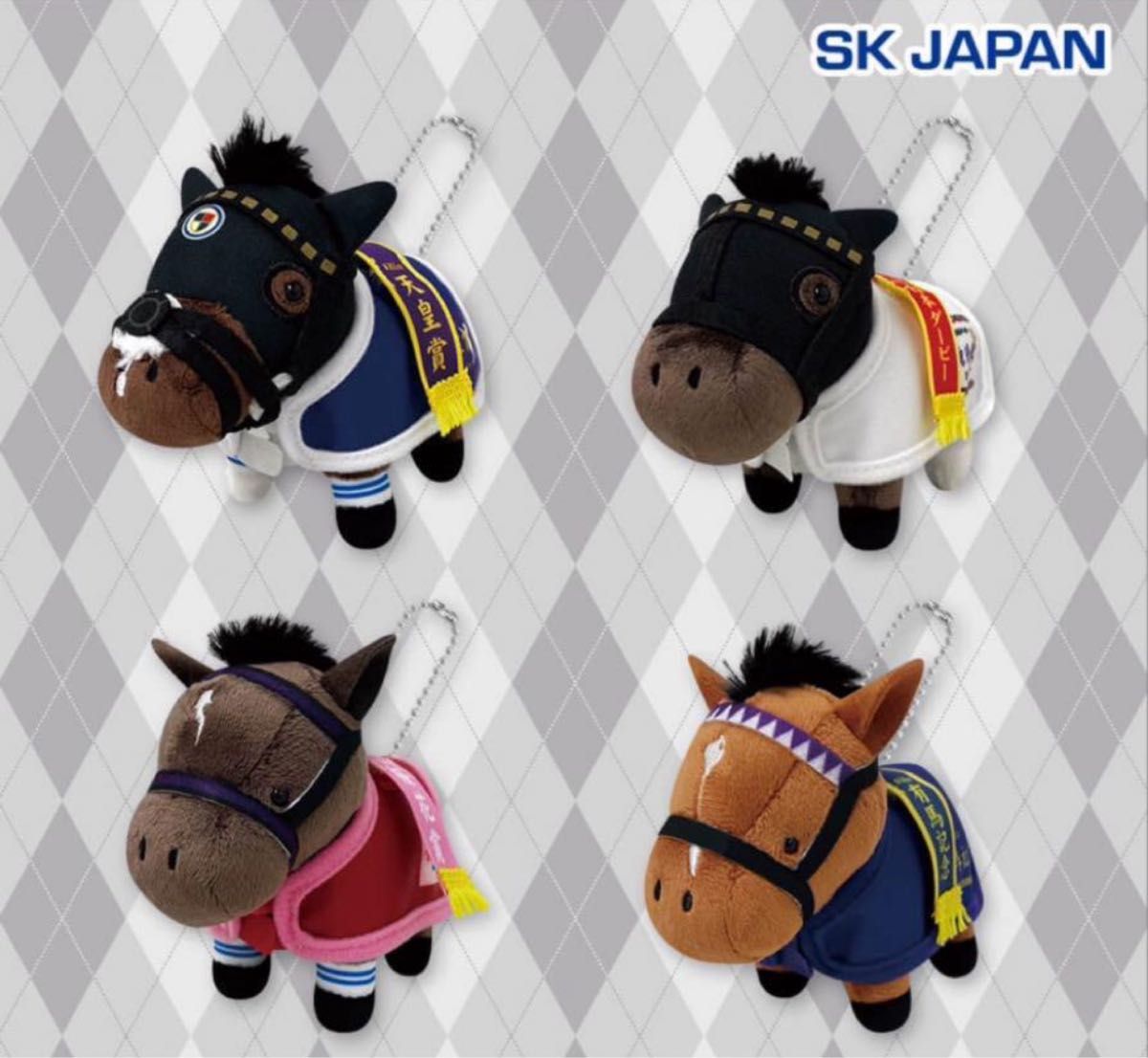 サラブレッドコレクション 馬服 マスコットボールチェーン2 全4 サラブレッドコレクション 馬服 マスコットボールチェーン2 全4