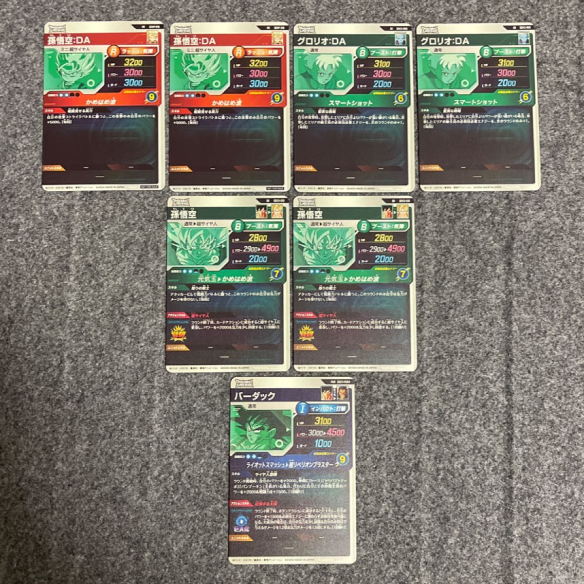 ドラゴンボールスーパーダイバーズ 3弾 バーダック SDV3-PUR4 1 ドラゴンボールスーパーダイバーズ 3弾 バーダック SDV3-PUR4 1