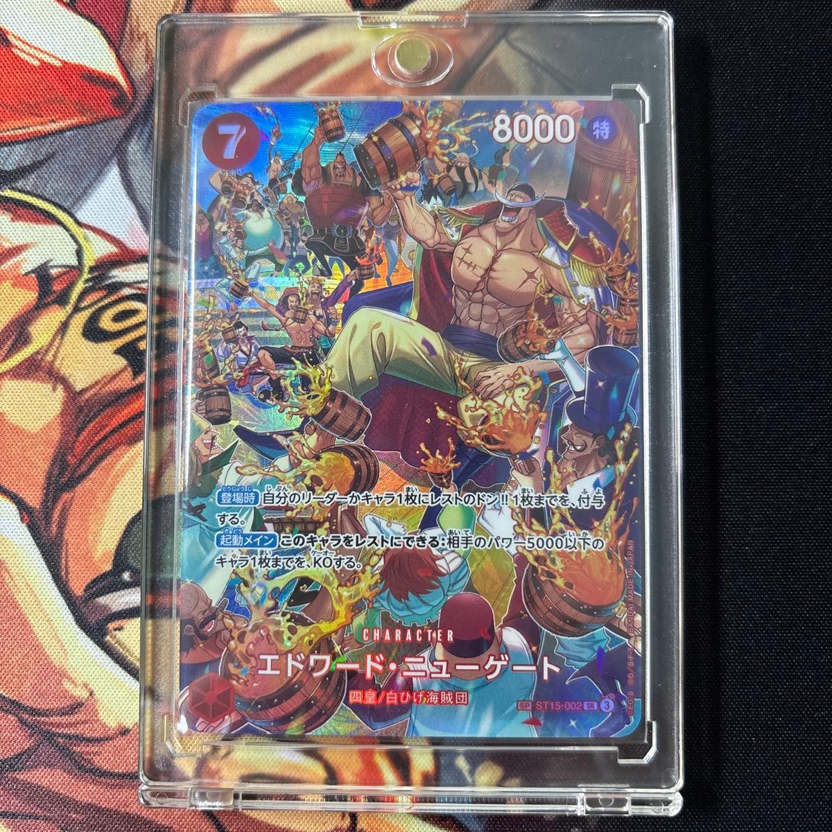 ワンピースカード】エドワード・ニューゲート 白ひげSR SP ワンピースカード】エドワード・ニューゲート 白ひげSR SP