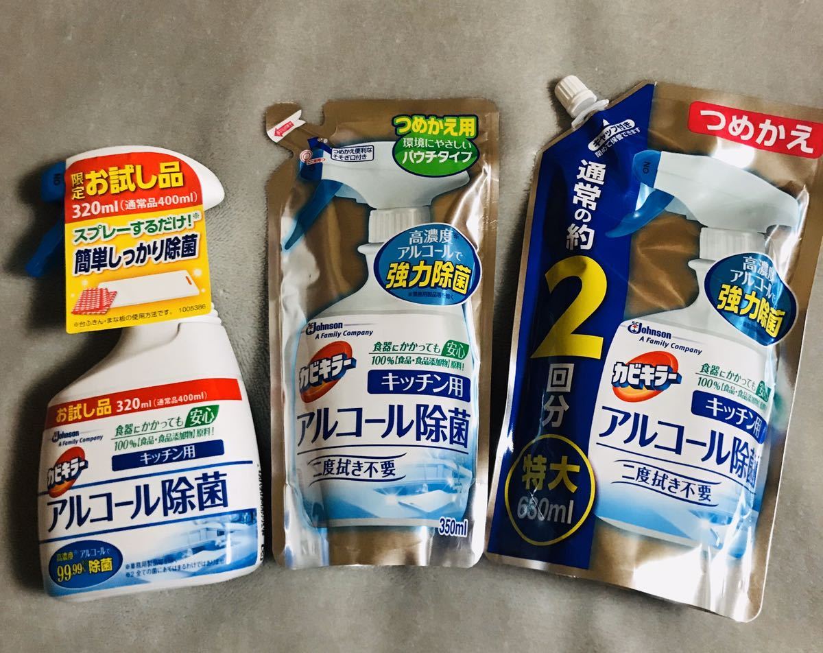 アルコール除菌スプレー ジョンソン キッチン用お試し320ml / 詰替用①350ml ②630ml 除菌3点セット
