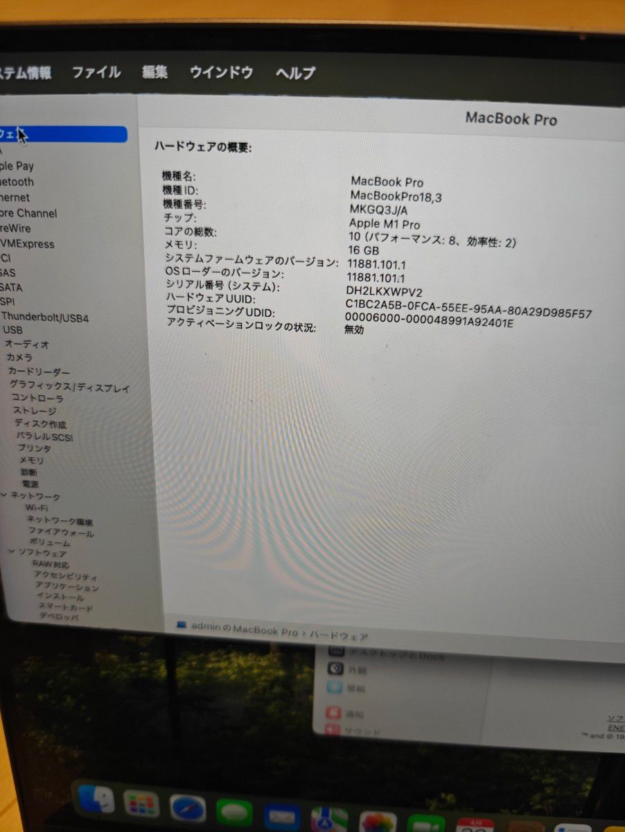 Apple MacBook Pro 14インチ M1Pro/1TB/16GB/バッテリー96 Apple MacBook Pro 14インチ M1Pro/1TB/16GB/バッテリー96