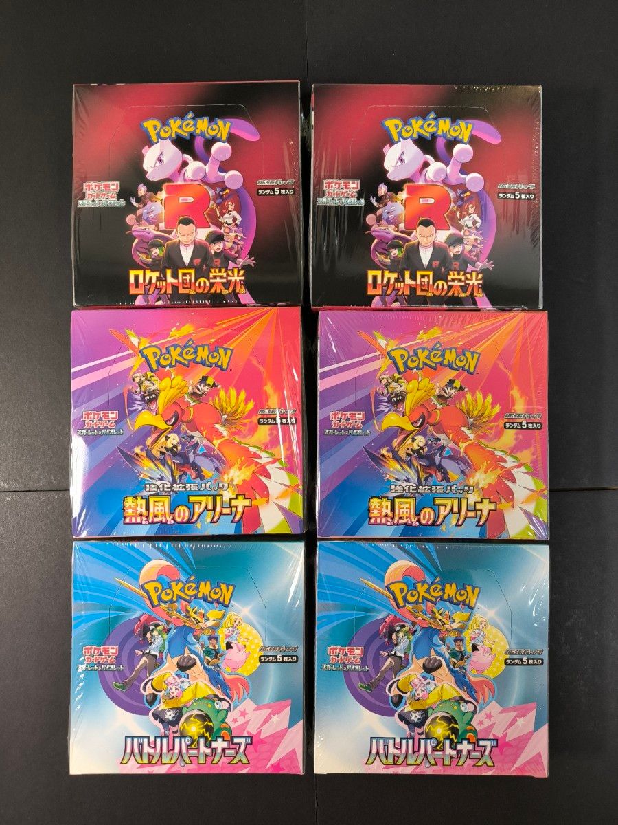 ポケモンカードゲーム ロケット団の栄光 熱風のアリーナ バトル ポケモンカードゲーム ロケット団の栄光 熱風のアリーナ バトル