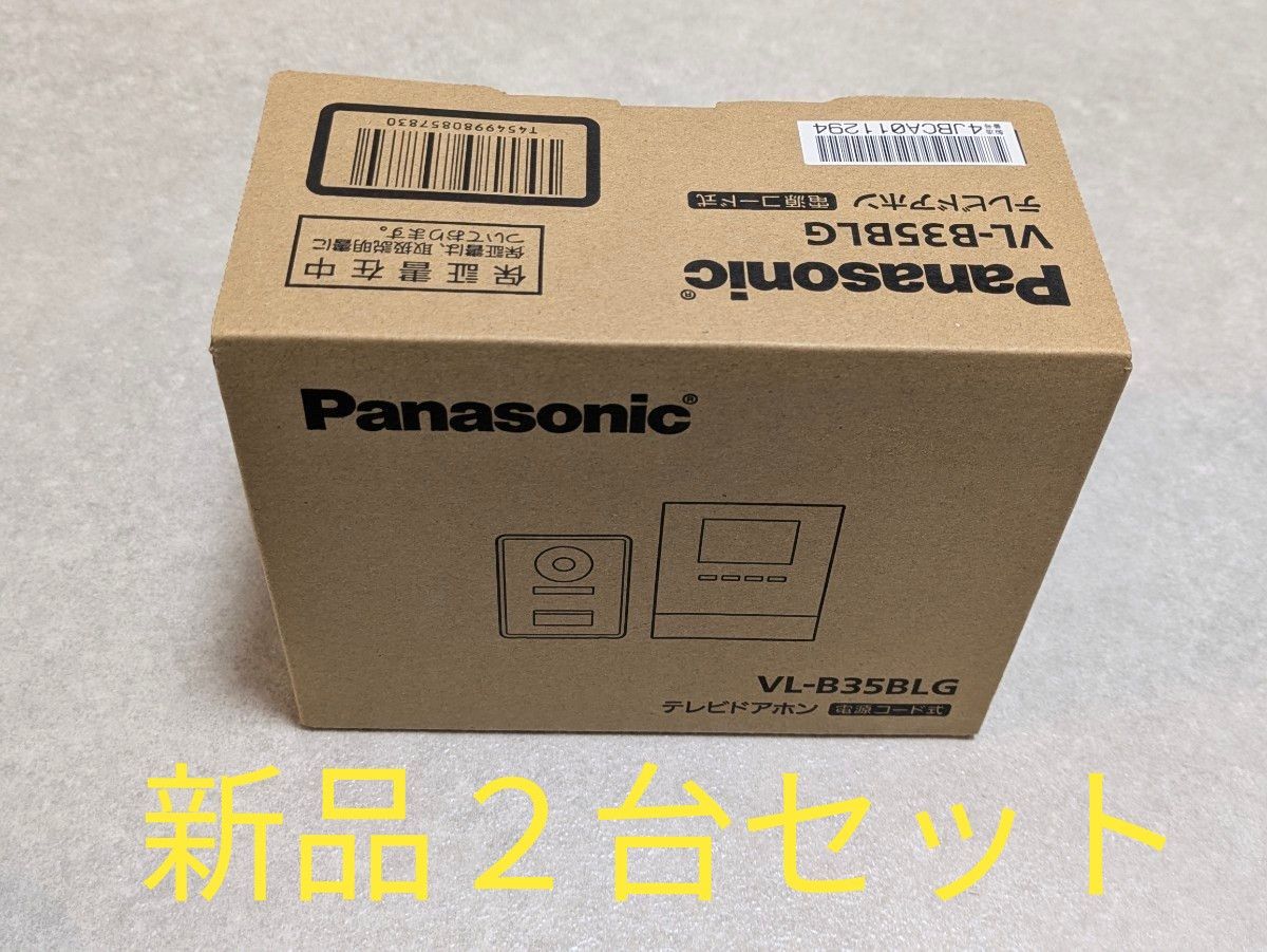 2台セット パナソニック 3 5型カラー液晶 テレビドアホン 2台セット パナソニック 3 5型カラー液晶 テレビドアホン