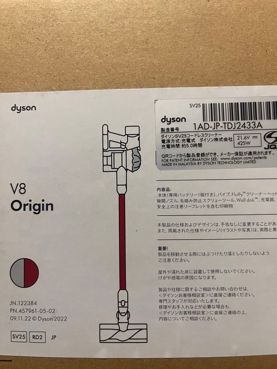 ダイソン Dyson V8 origin SV25 RD2 コードレス掃除機|Yahoo ダイソン Dyson V8 origin SV25 RD2 コードレス掃除機|Yahoo