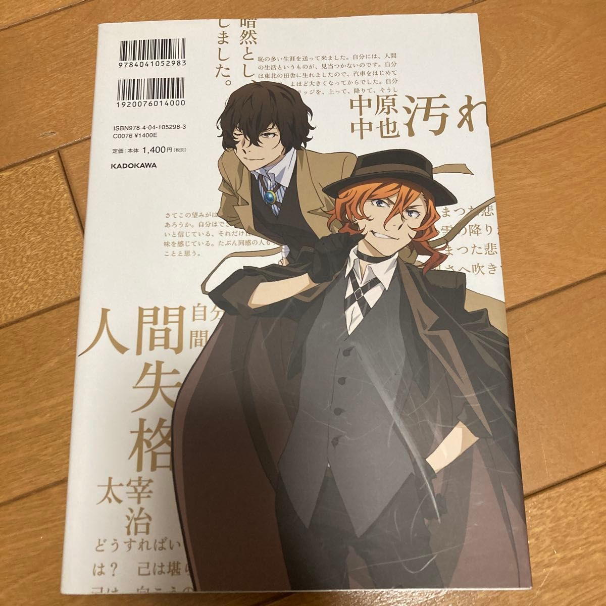 文豪ストレイドッグス 公式 ガイドブック 版権画集 特典小説 文豪ストレイドッグス 公式 ガイドブック 版権画集 特典小説