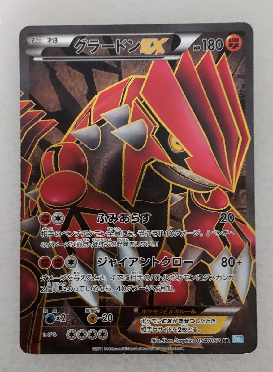 ポケモンカードゲーム グラードンEX 054/052【SAR】|Yahoo ポケモンカードゲーム グラードンEX 054/052【SAR】|Yahoo