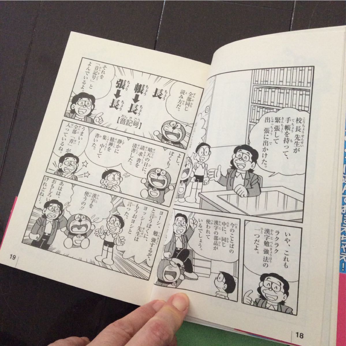 Paypayフリマ 小学生で1945字も漢字が読めちゃう本 パズルで算数アタマをみがく本 Paypayフリマ 小学生で1945字も漢字が読めちゃう本 パズルで算数アタマをみがく本