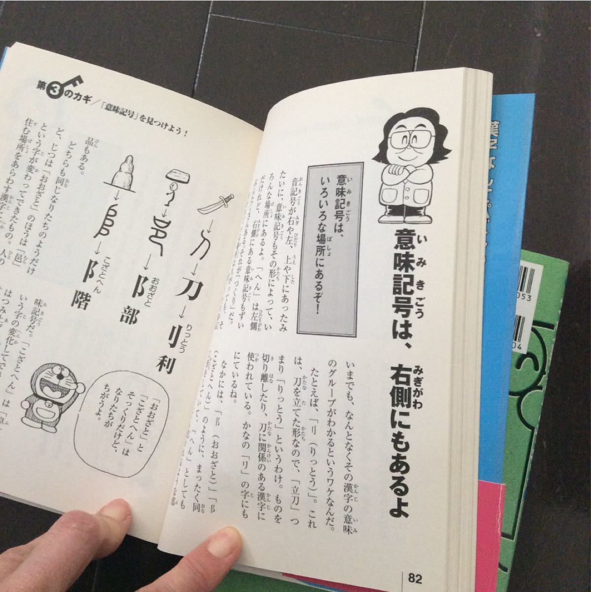 Paypayフリマ 小学生で1945字も漢字が読めちゃう本 パズルで算数アタマをみがく本 Paypayフリマ 小学生で1945字も漢字が読めちゃう本 パズルで算数アタマをみがく本