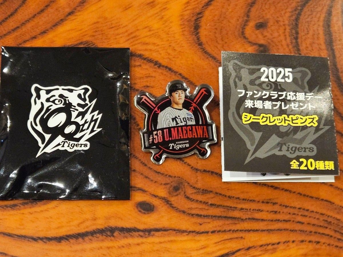 阪神タイガース ファンクラブ限定 ピンバッジ|Yahoo!フリマ(旧 阪神タイガース ファンクラブ限定 ピンバッジ|Yahoo!フリマ(旧