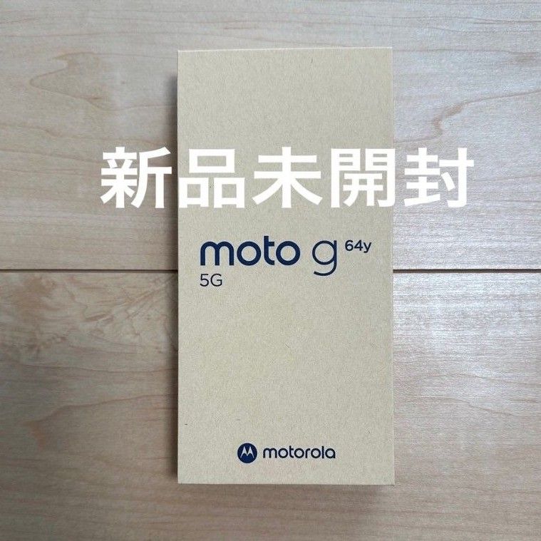 moto g64y 5G 本体 新品未開封|Yahoo!フリマ(旧PayPayフリマ) moto g64y 5G 本体 新品未開封|Yahoo!フリマ(旧PayPayフリマ)