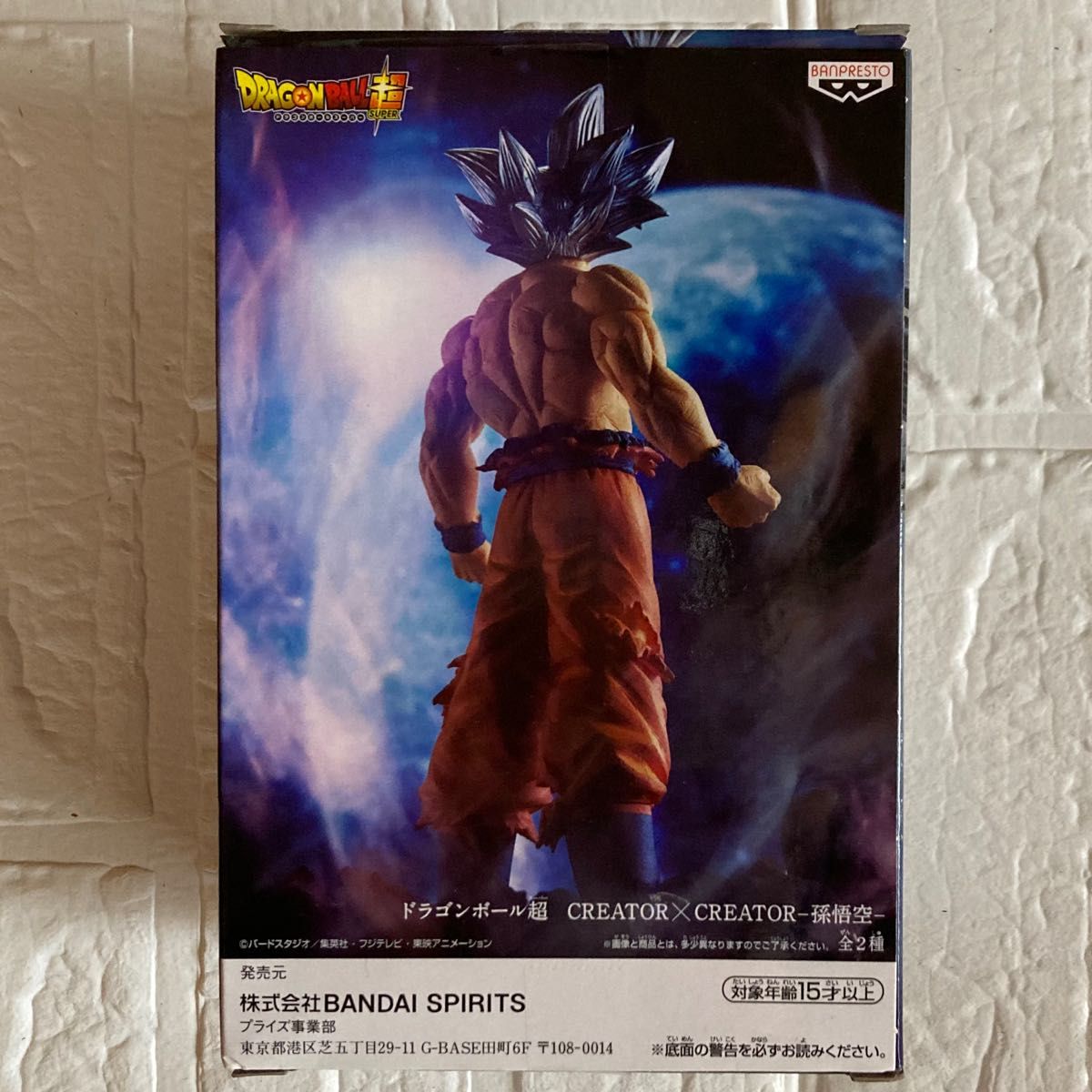 Grandista 超サイヤ人 孫悟空 ドラゴンボール超CREATOR×CREATOR Grandista 超サイヤ人 孫悟空 ドラゴンボール超CREATOR×CREATOR