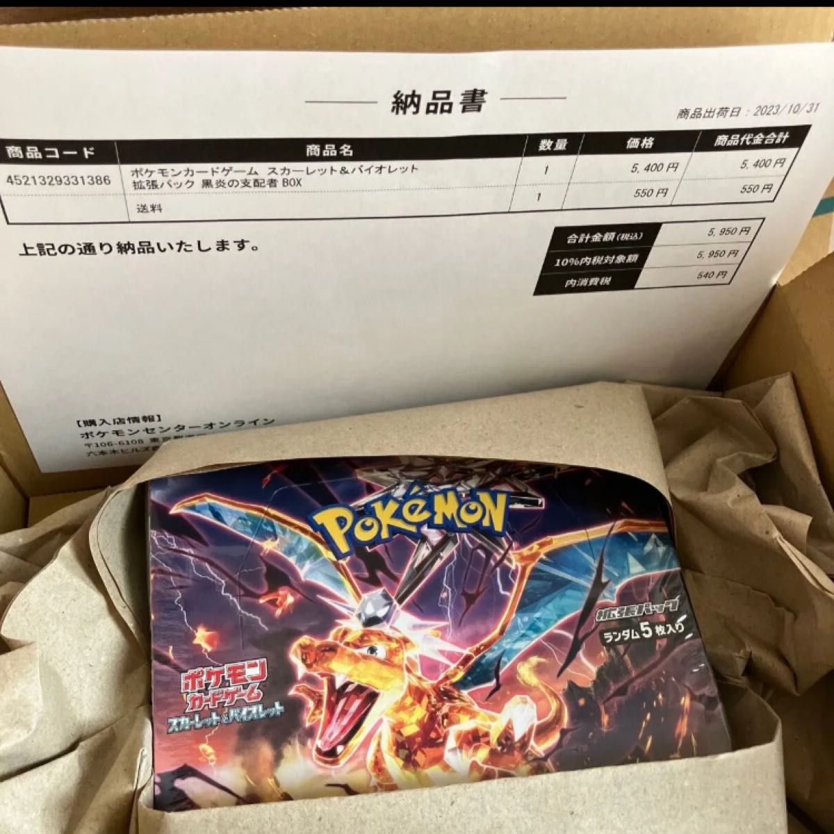 ポケモンカードゲーム スカーレット&バイオレット 拡張パック ポケモンカードゲーム スカーレット&バイオレット 拡張パック