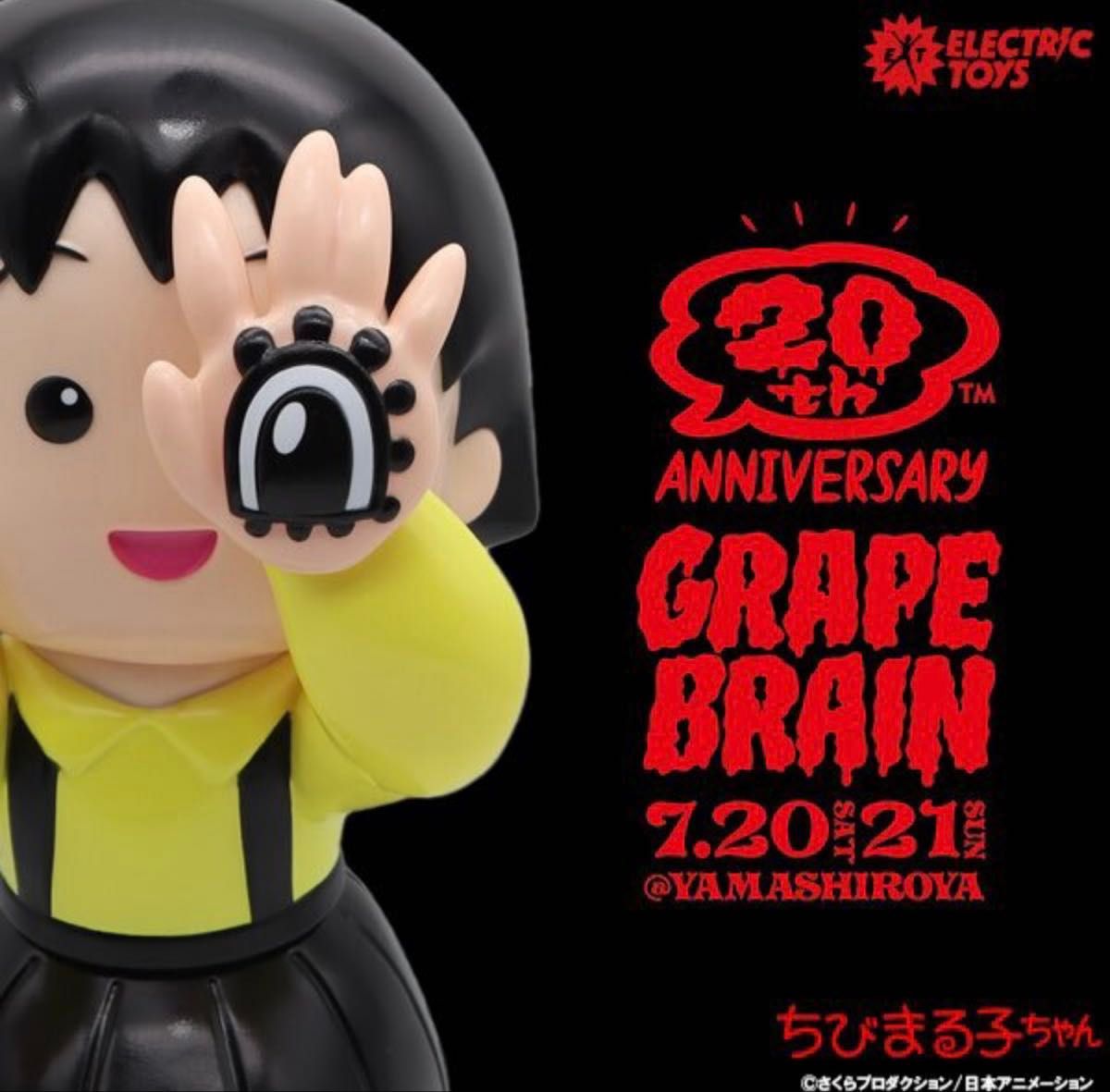 GRAPE BRAIN × ELECTRICTOYS グレイプブレイン エレクトリック GRAPE BRAIN × ELECTRICTOYS グレイプブレイン エレクトリック