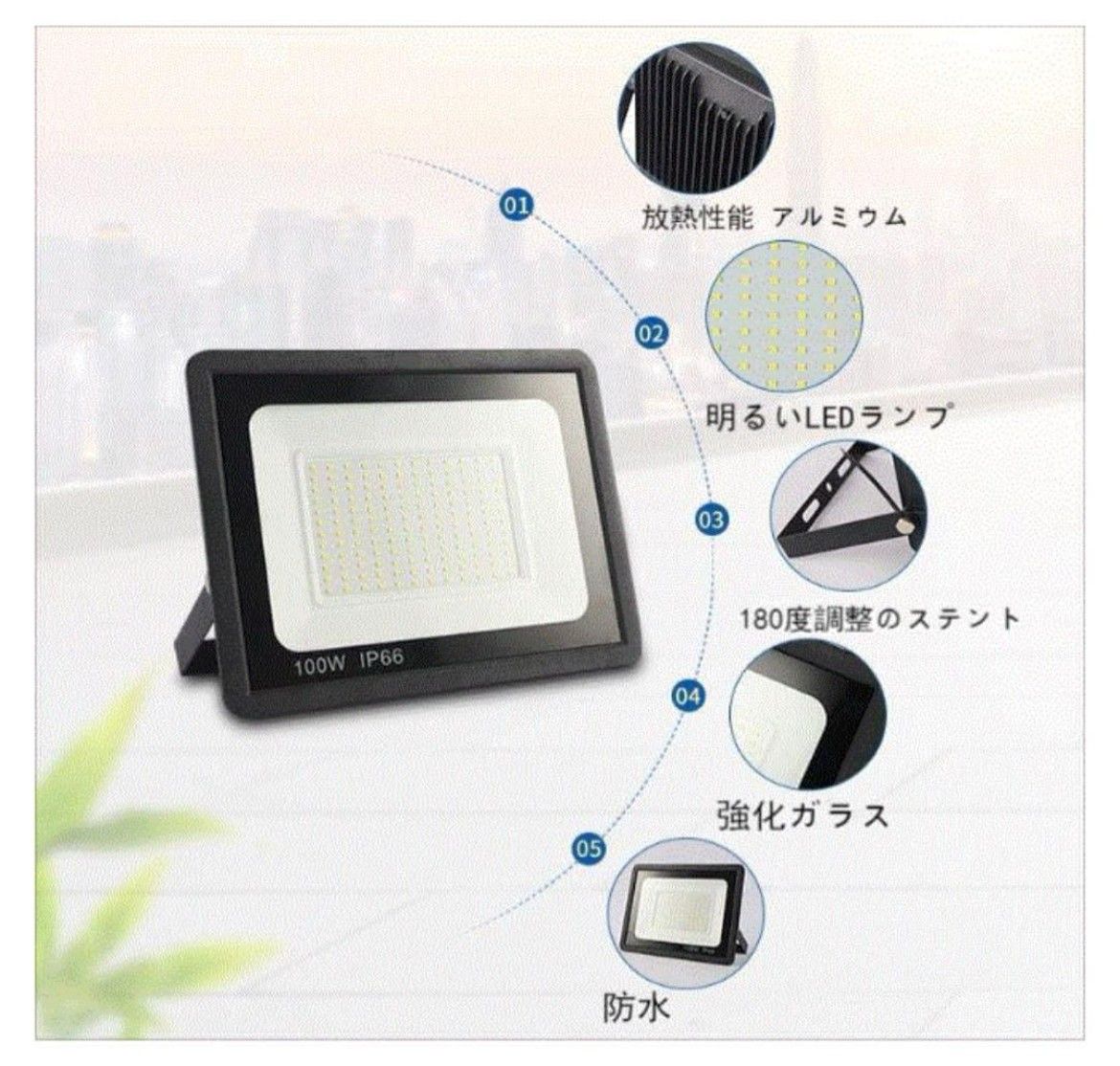 P66防水 LED 投光器 作業灯 100V/200V 85-265V対応 100W 15000LM P66防水 LED 投光器 作業灯 100V/200V 85-265V対応 100W 15000LM