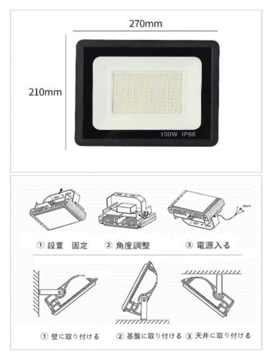 P66防水 LED 投光器 作業灯 100V/200V 85-265V対応 100W 15000LM P66防水 LED 投光器 作業灯 100V/200V 85-265V対応 100W 15000LM