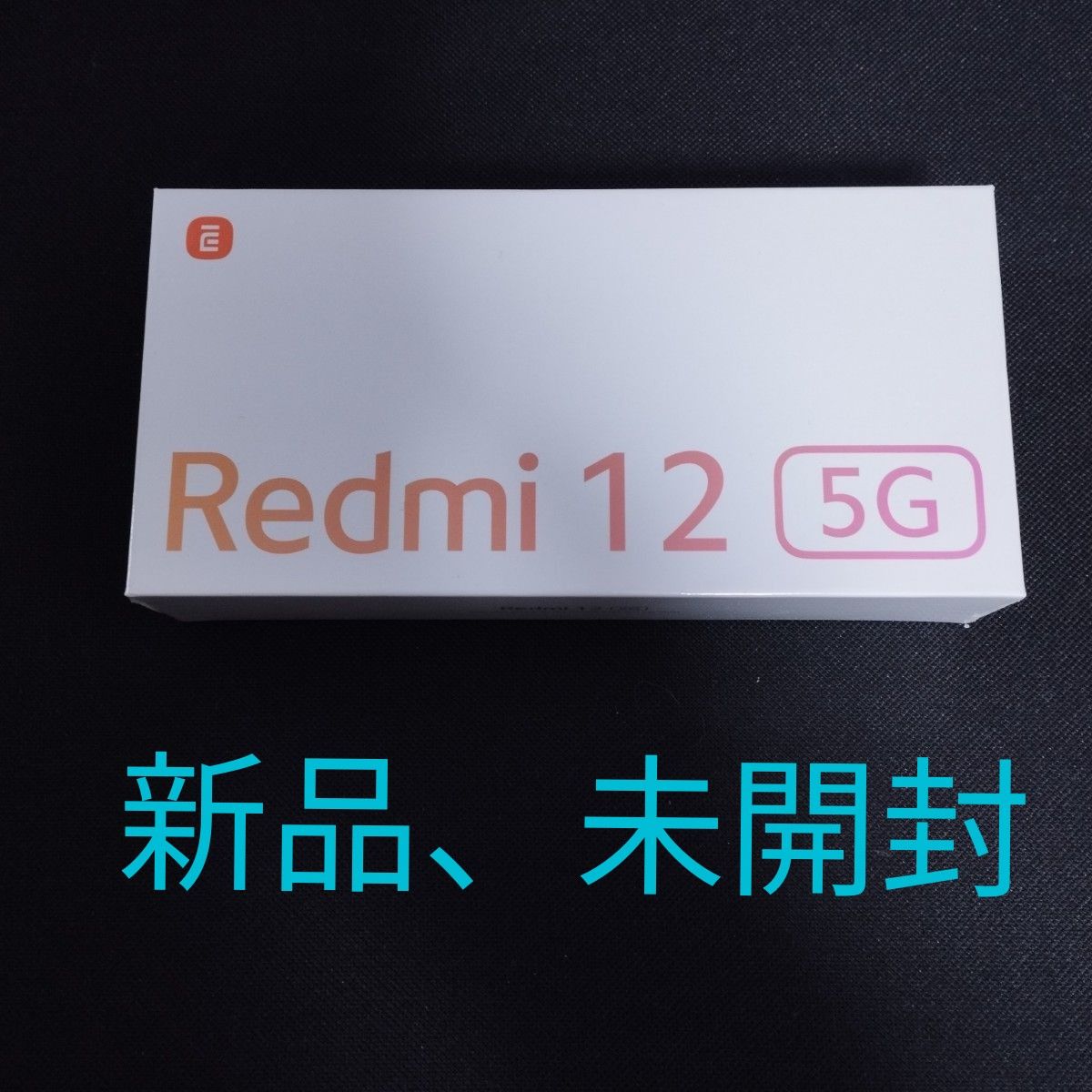 新品 未開封 Redmi12 5G 128GB ミッドナイトブラック 新品 未開封 Redmi12 5G 128GB ミッドナイトブラック