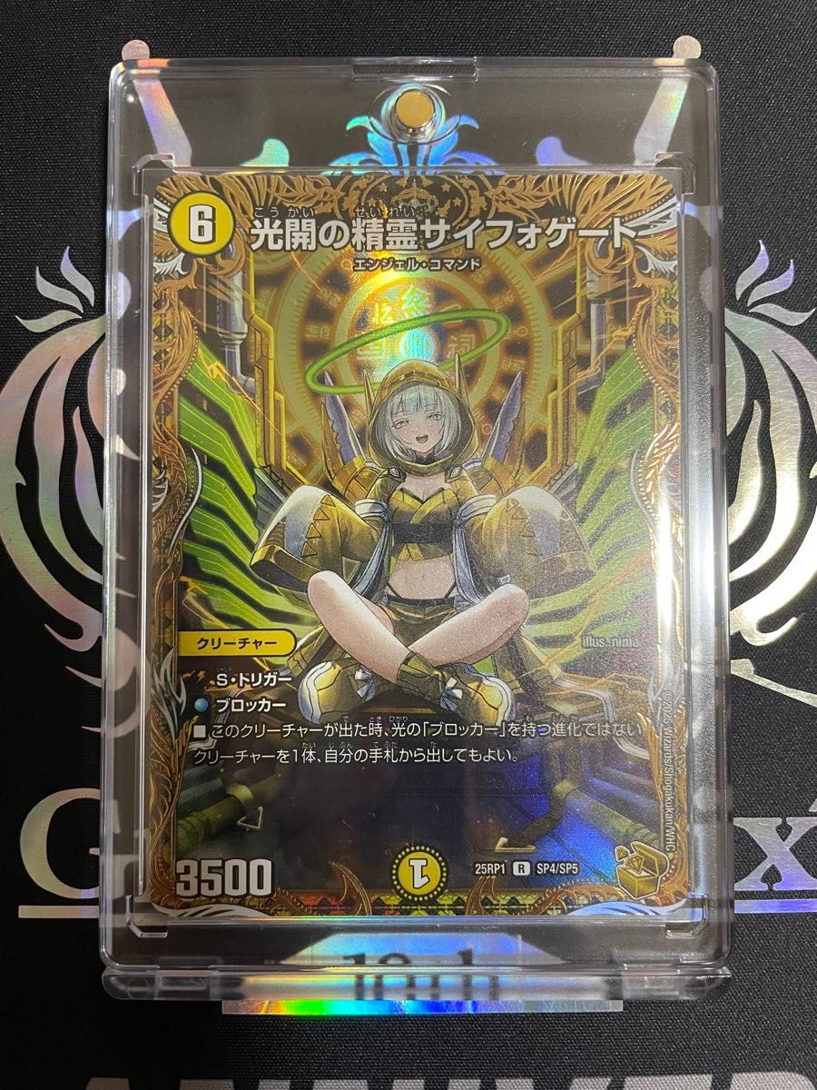 ローダー付自引き品 光開の精霊 サイフォゲート 金 金トレジャー ローダー付自引き品 光開の精霊 サイフォゲート 金 金トレジャー