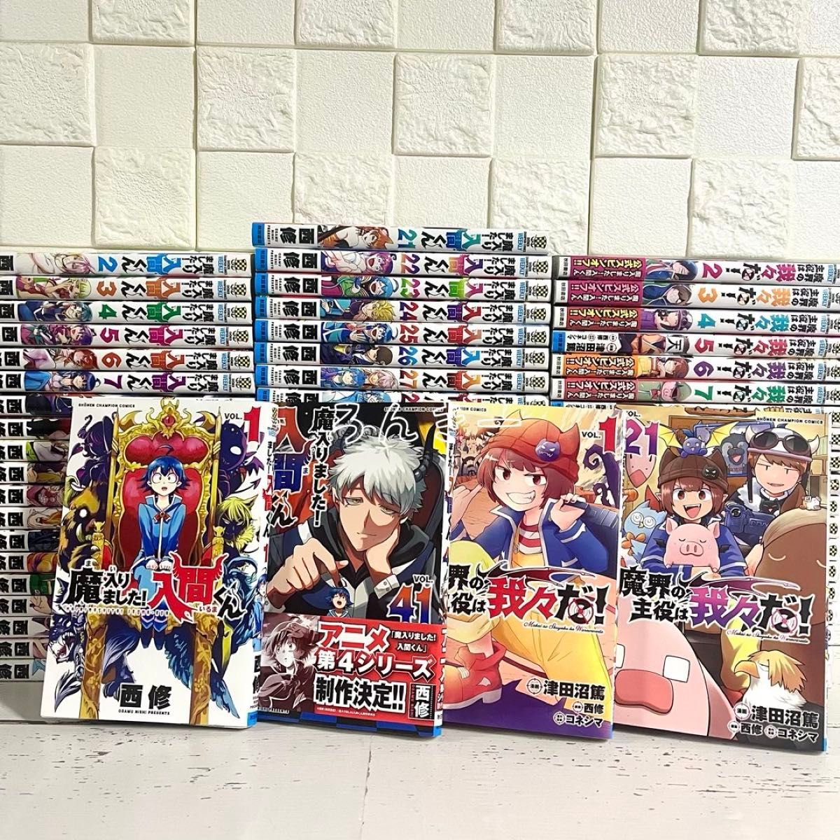 魔入りました 入間くん 魔いりました 入間くん 1〜41巻 全巻 魔入りました 入間くん 魔いりました 入間くん 1〜41巻 全巻