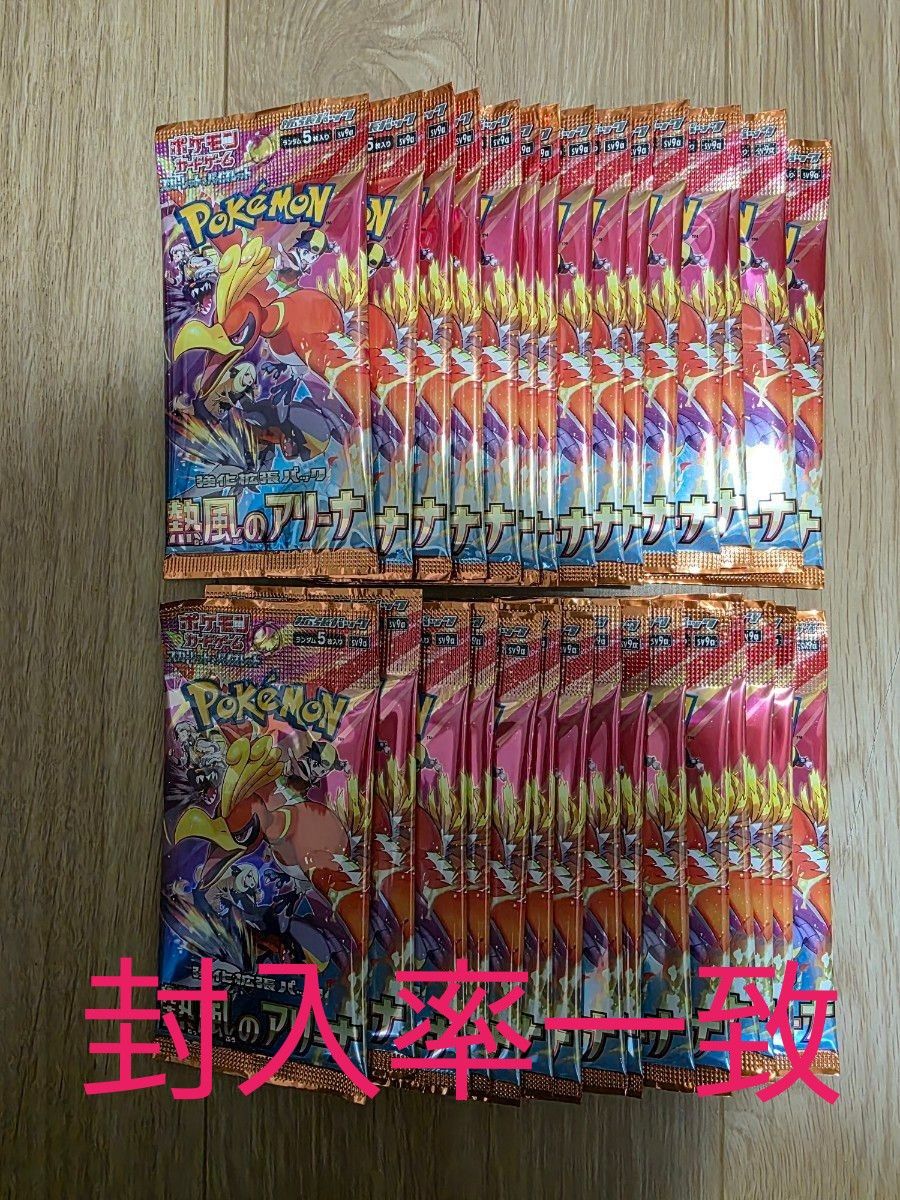 ポケモンカードゲーム 熱風のアリーナ 1box分 封入率一致|Yahoo ポケモンカードゲーム 熱風のアリーナ 1box分 封入率一致|Yahoo