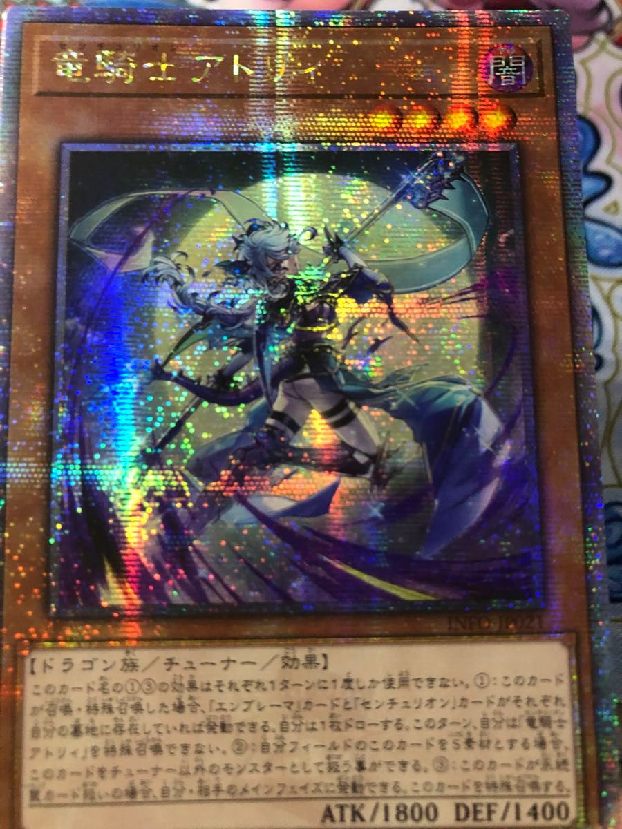 遊戯王 アジア版 25thシク 竜騎士アトリィ クオシク INFO-JP021 遊戯王 アジア版 25thシク 竜騎士アトリィ クオシク INFO-JP021
