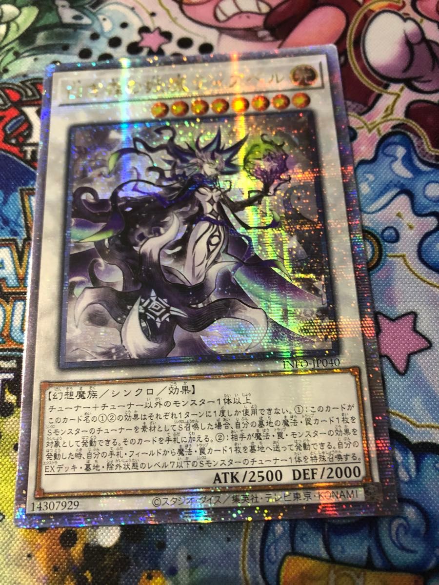 遊戯王 アジア版 25thシク 白き森の妖魔ディアベル クオシク 遊戯王 アジア版 25thシク 白き森の妖魔ディアベル クオシク