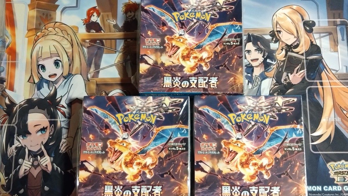ポケモンカード 黒炎の支配者 新品未開封 シュリンク付き 3BOX ポケモンカード 黒炎の支配者 新品未開封 シュリンク付き 3BOX